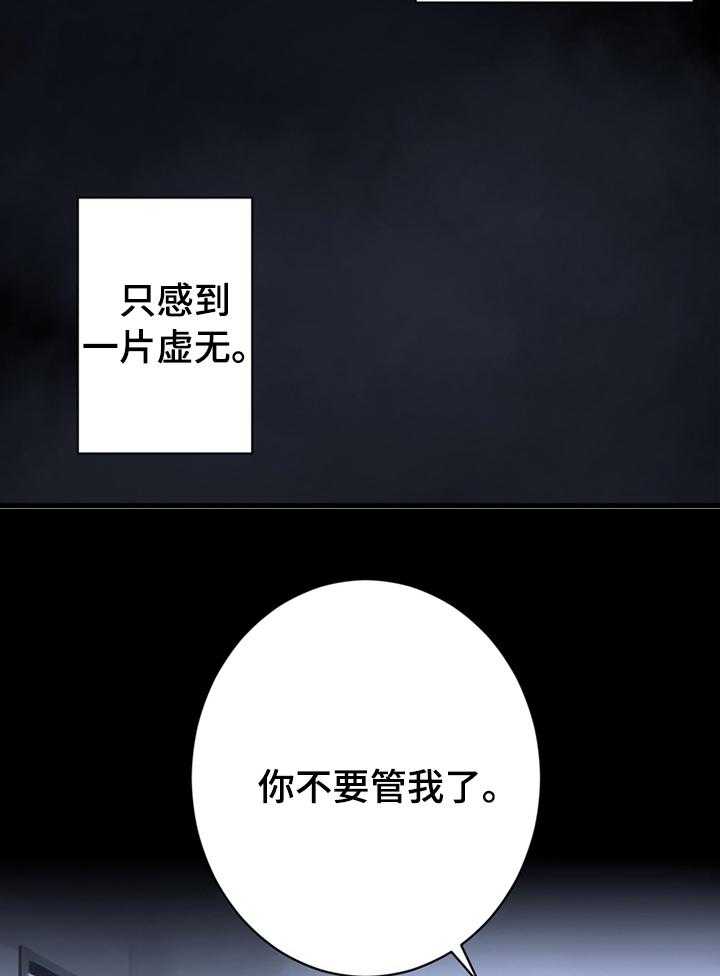 《苍兽大人》第79话 79_那几位 第13页