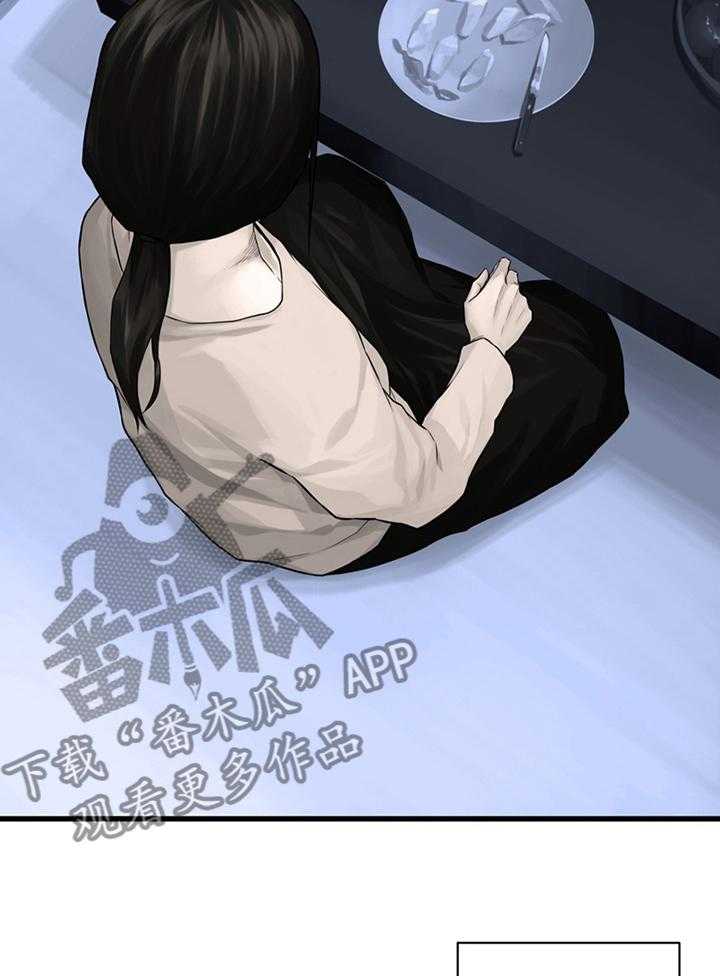 《苍兽大人》第79话 79_那几位 第15页