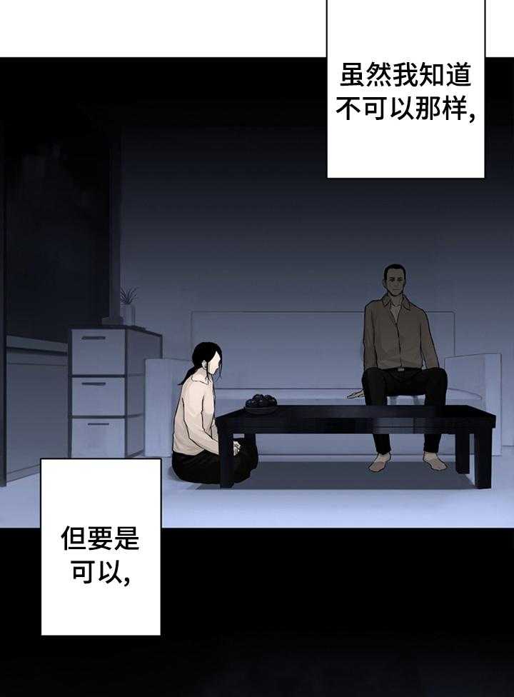《苍兽大人》第79话 79_那几位 第16页