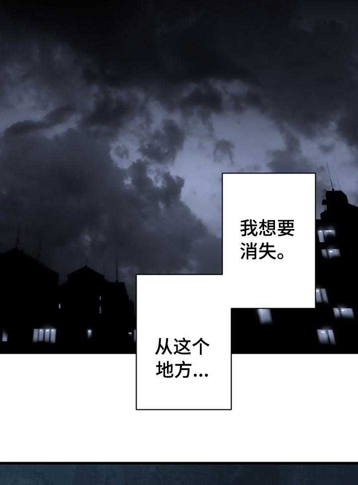 《苍兽大人》第79话 79_那几位 第17页