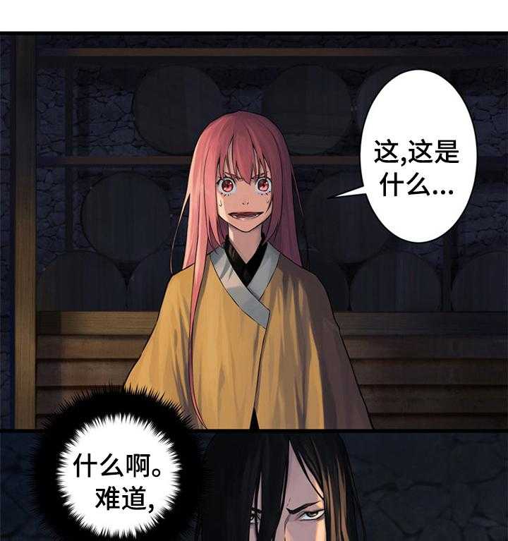 《苍兽大人》第79话 79_那几位 第19页