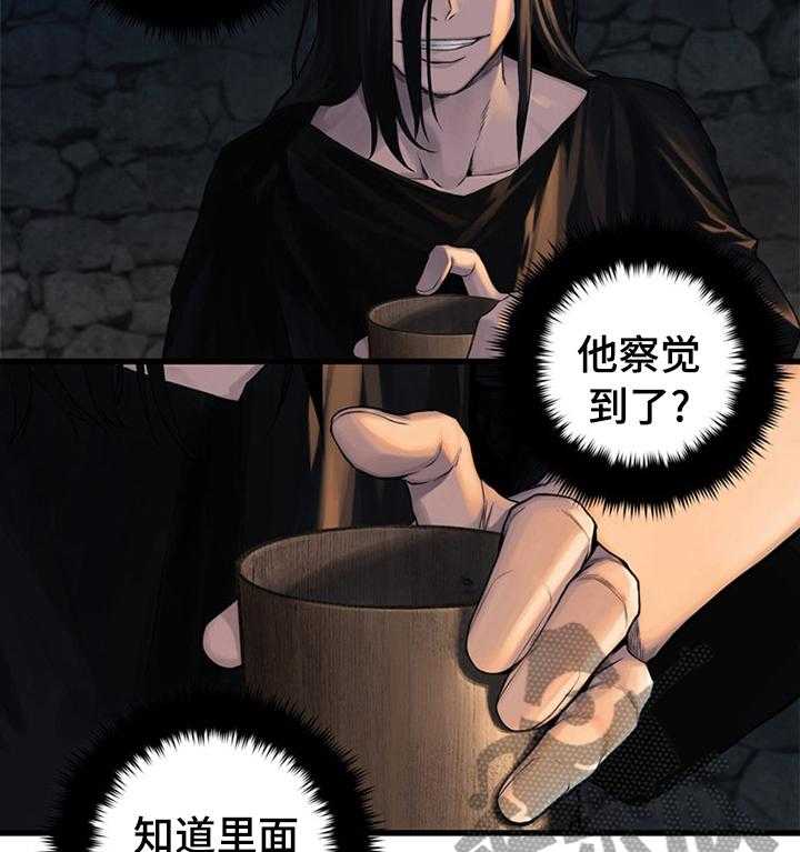 《苍兽大人》第79话 79_那几位 第20页