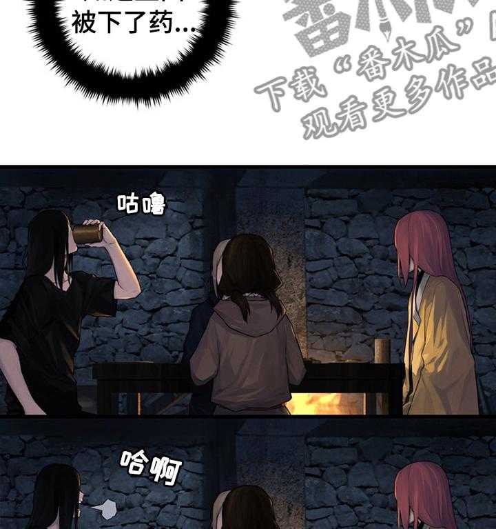 《苍兽大人》第79话 79_那几位 第21页