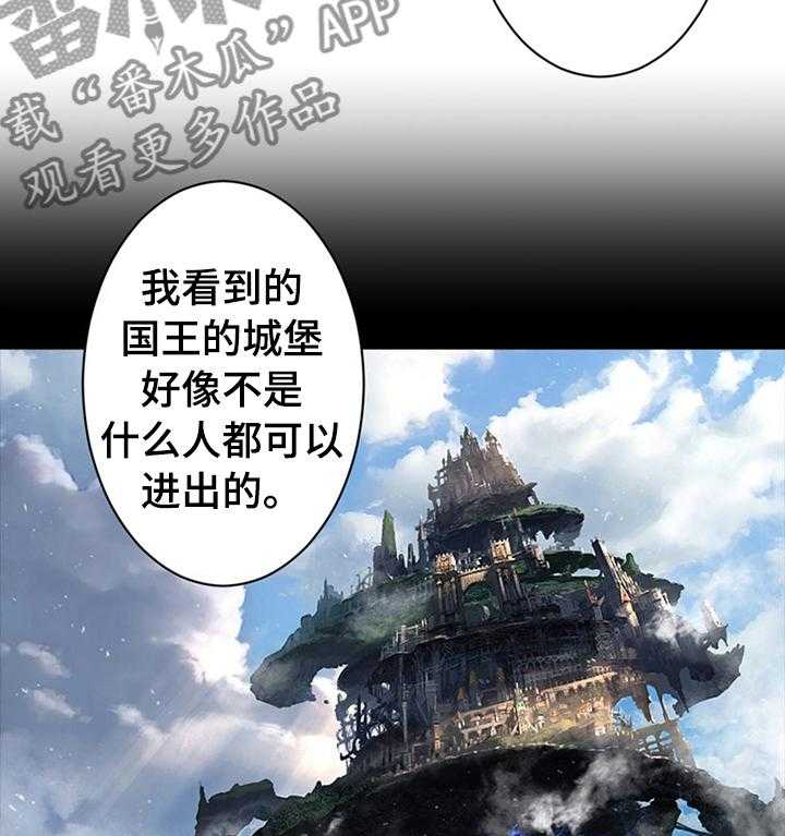 《苍兽大人》第79话 79_那几位 第26页