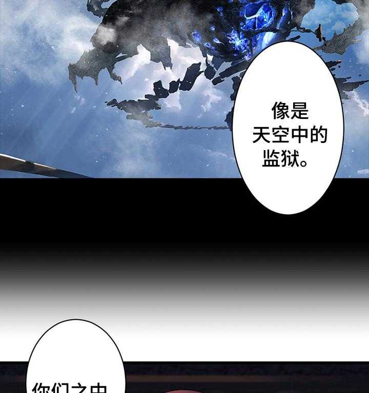 《苍兽大人》第79话 79_那几位 第27页