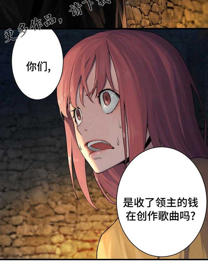 《苍兽大人》第79话 79_那几位 第34页