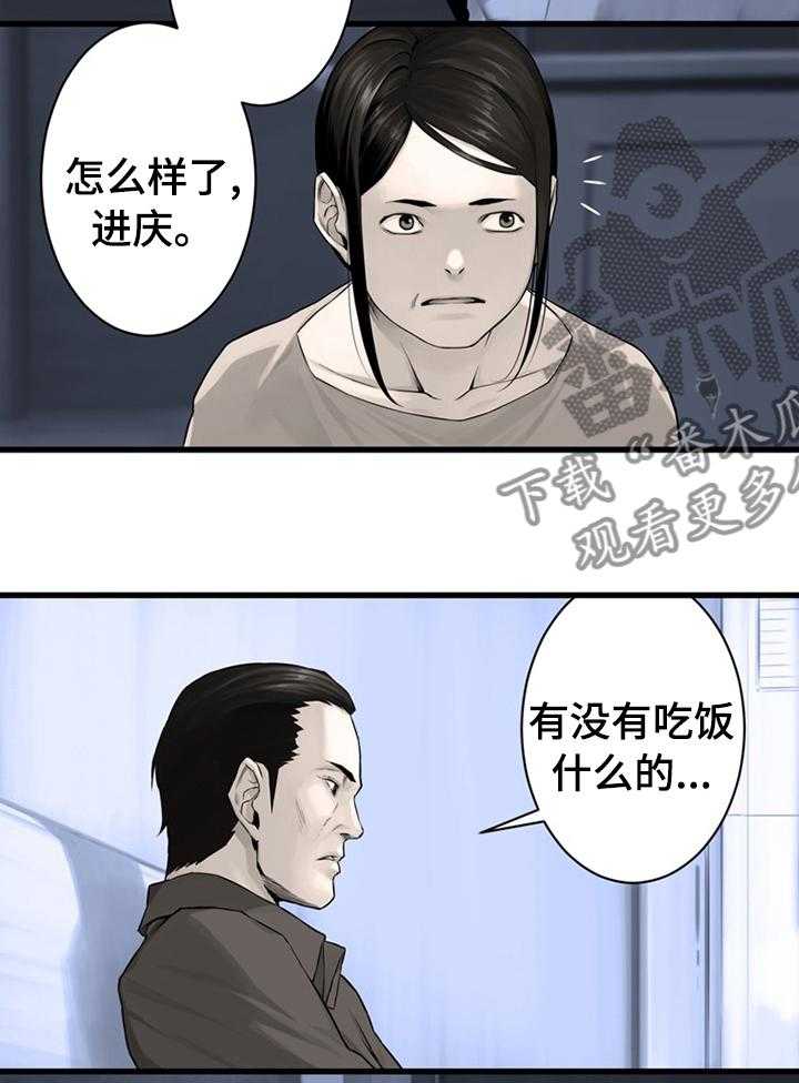 《苍兽大人》第79话 79_那几位 第3页