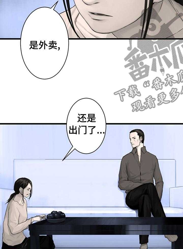 《苍兽大人》第79话 79_那几位 第6页