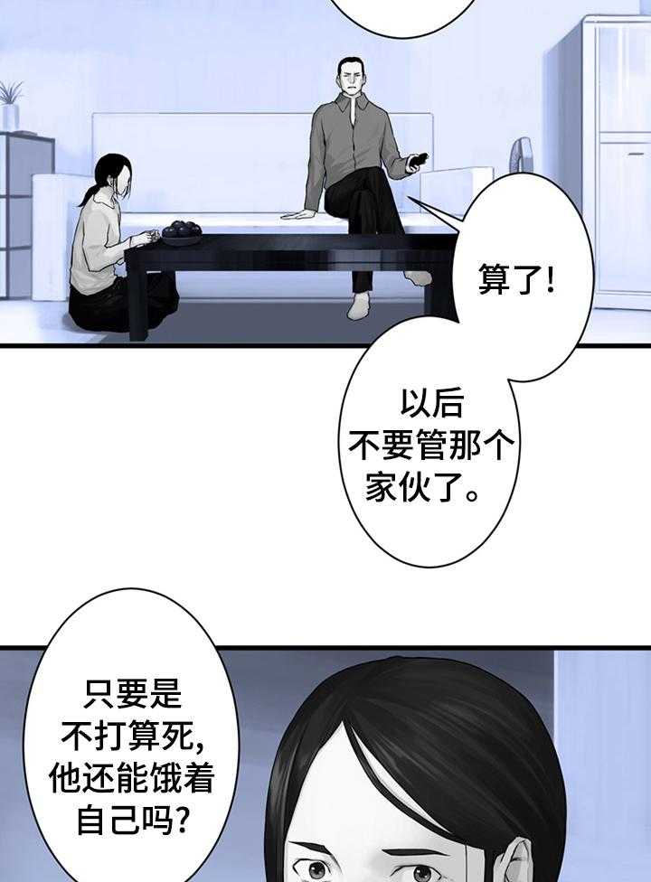 《苍兽大人》第79话 79_那几位 第8页