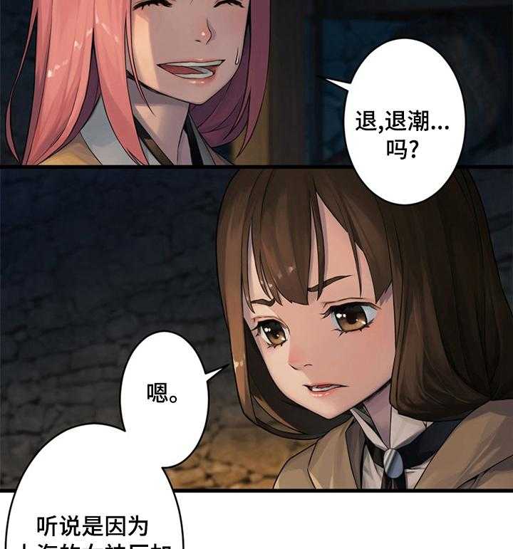 《苍兽大人》第78话 78_打的什么鬼主意 第10页