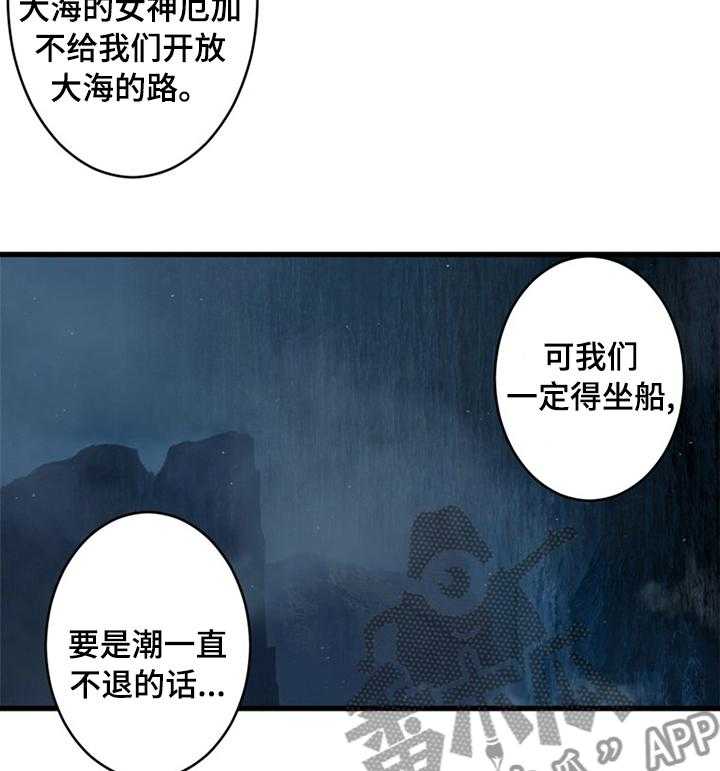《苍兽大人》第78话 78_打的什么鬼主意 第11页