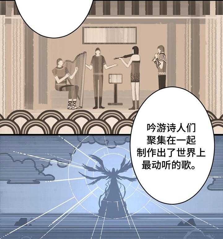 《苍兽大人》第78话 78_打的什么鬼主意 第15页