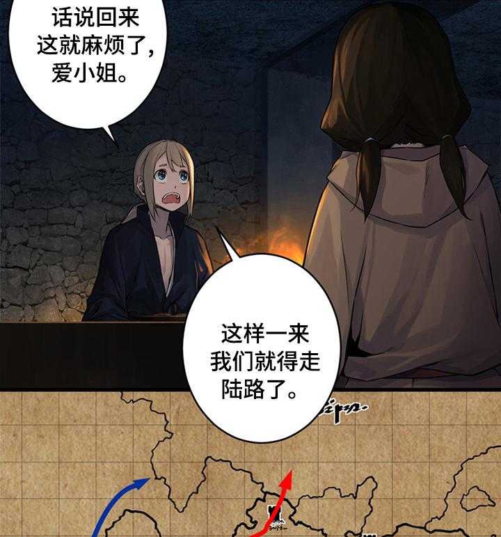 《苍兽大人》第78话 78_打的什么鬼主意 第2页