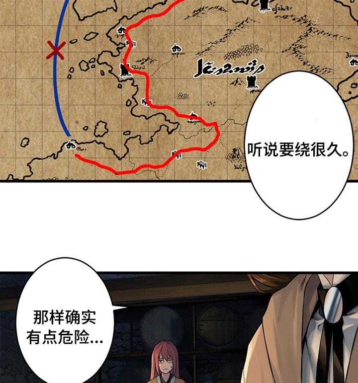 《苍兽大人》第78话 78_打的什么鬼主意 第3页