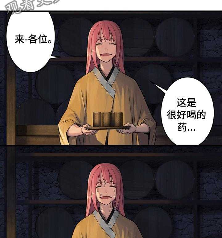 《苍兽大人》第78话 78_打的什么鬼主意 第5页
