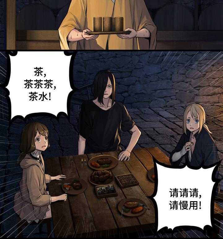 《苍兽大人》第78话 78_打的什么鬼主意 第6页
