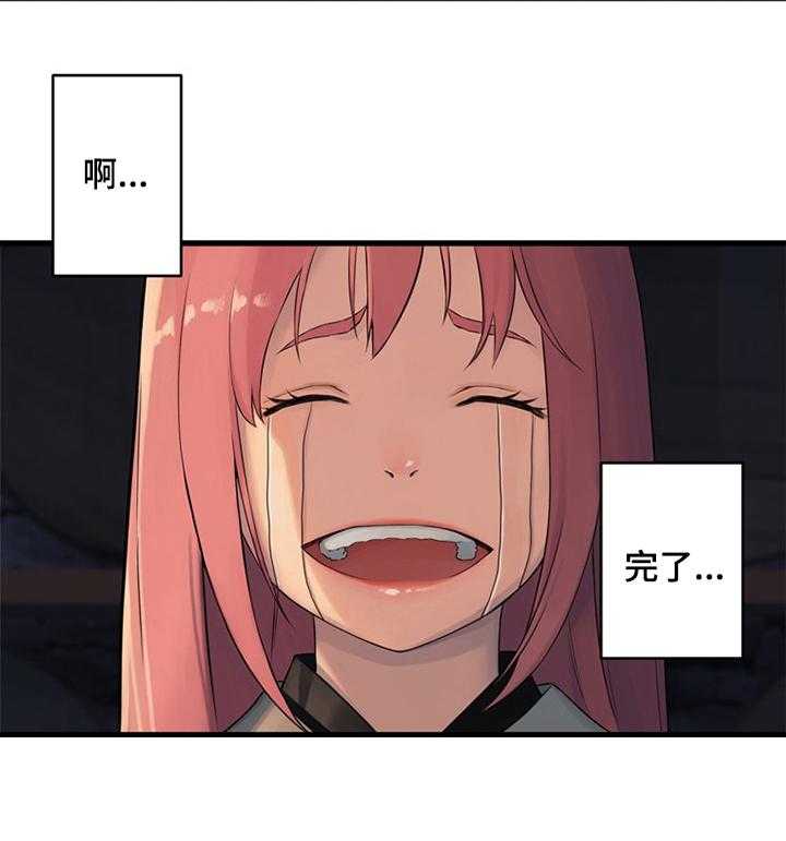 《苍兽大人》第78话 78_打的什么鬼主意 第7页