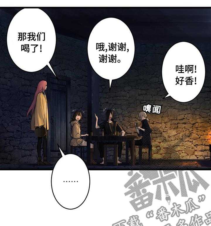 《苍兽大人》第78话 78_打的什么鬼主意 第8页