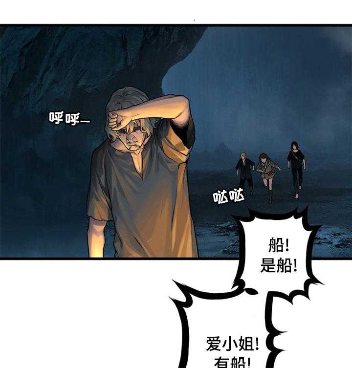 《苍兽大人》第77话 77_船 第10页