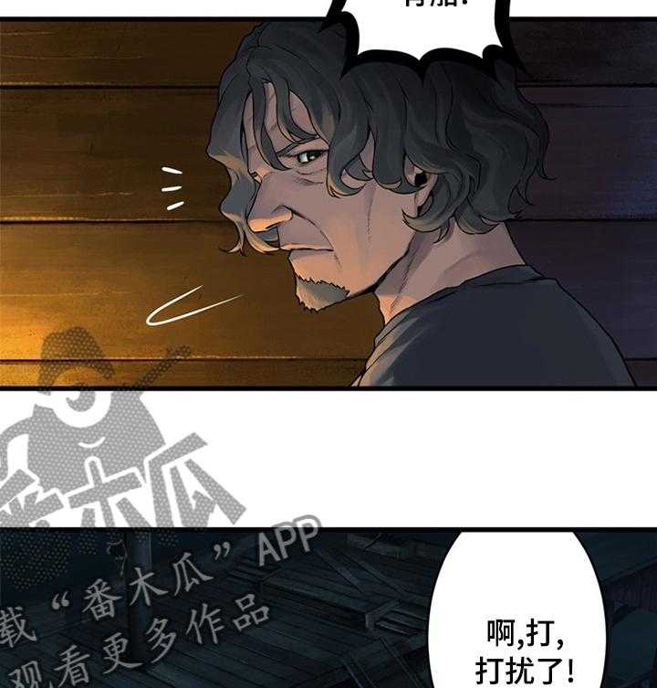 《苍兽大人》第77话 77_船 第11页