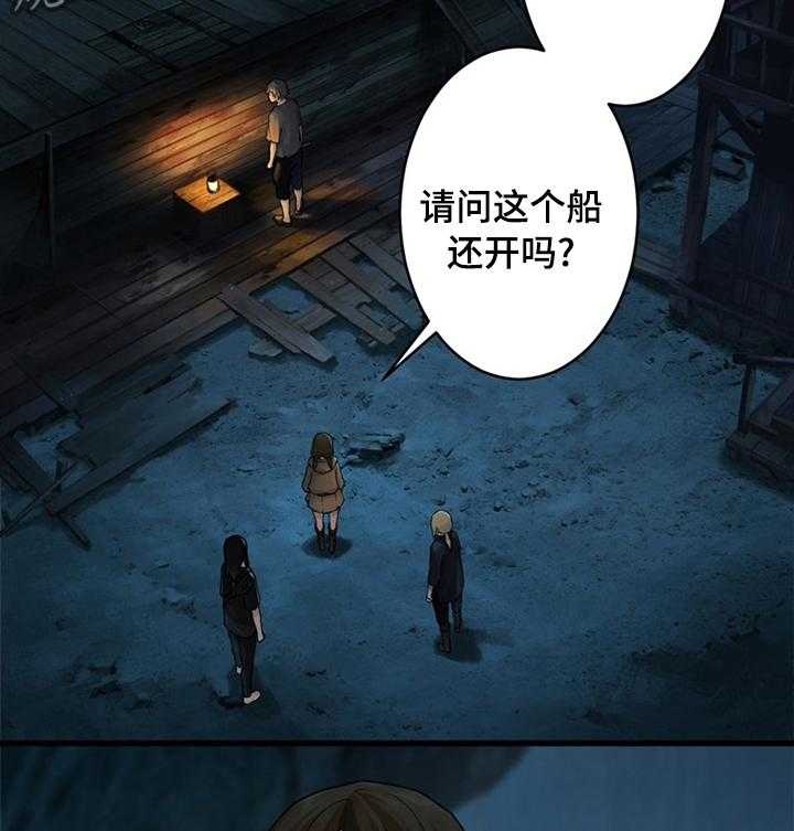 《苍兽大人》第77话 77_船 第12页