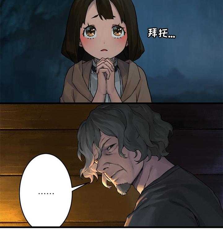 《苍兽大人》第77话 77_船 第13页