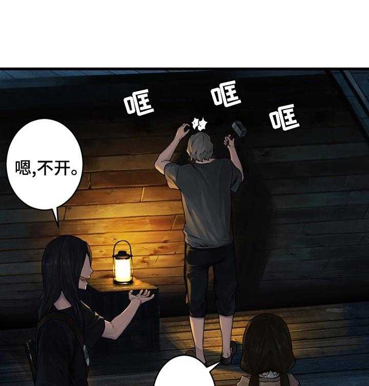 《苍兽大人》第77话 77_船 第14页