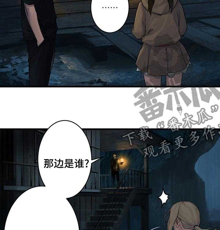 《苍兽大人》第77话 77_船 第15页