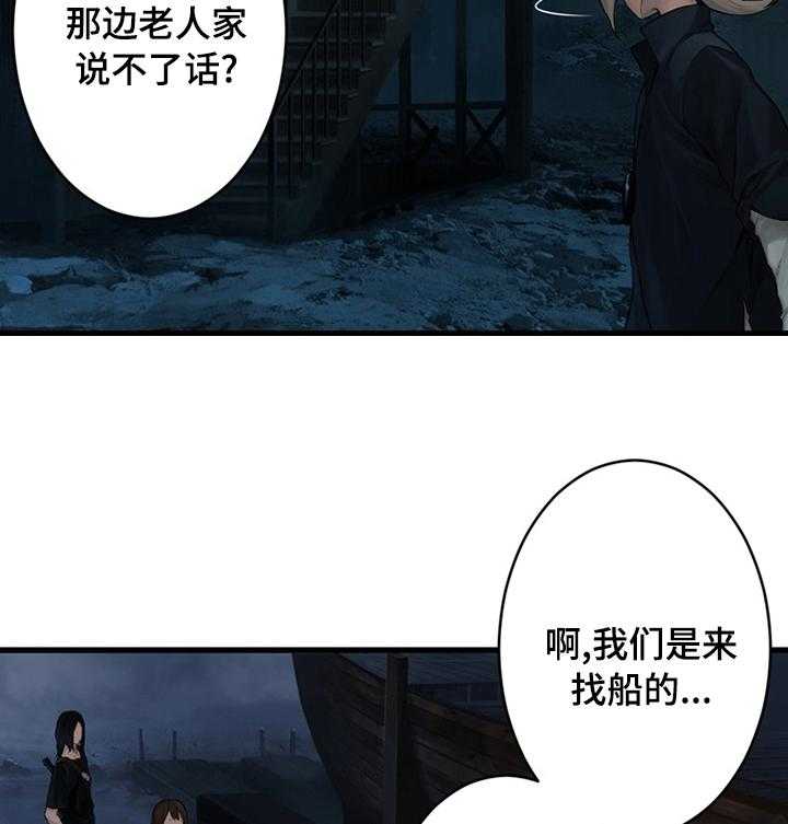 《苍兽大人》第77话 77_船 第16页