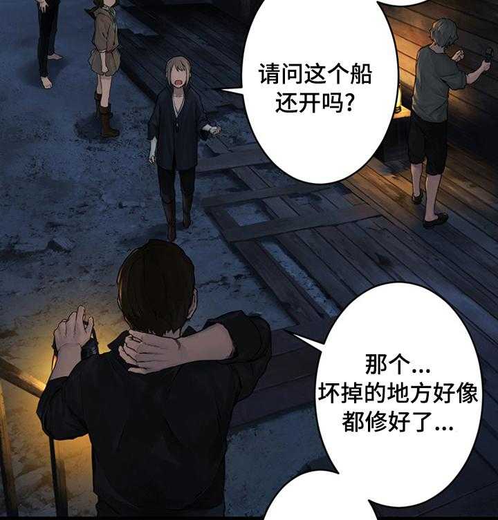 《苍兽大人》第77话 77_船 第17页