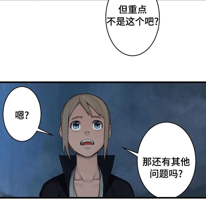 《苍兽大人》第77话 77_船 第18页