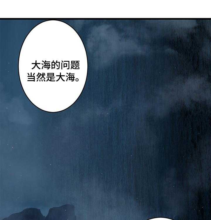 《苍兽大人》第77话 77_船 第19页