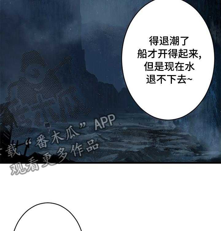 《苍兽大人》第77话 77_船 第20页