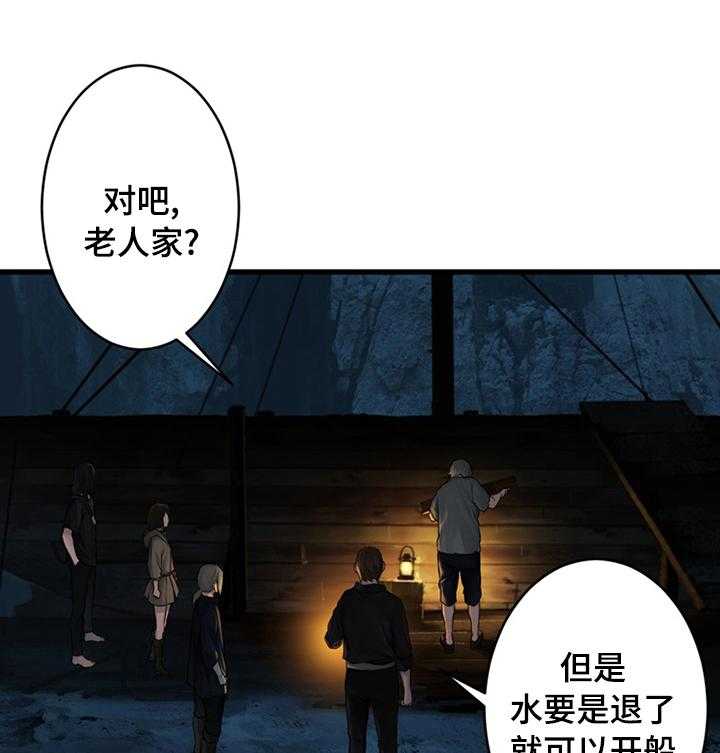 《苍兽大人》第77话 77_船 第22页