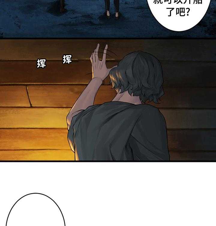《苍兽大人》第77话 77_船 第23页