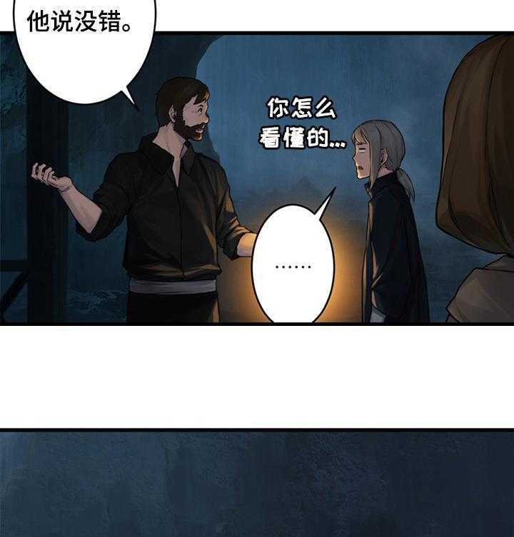 《苍兽大人》第77话 77_船 第24页