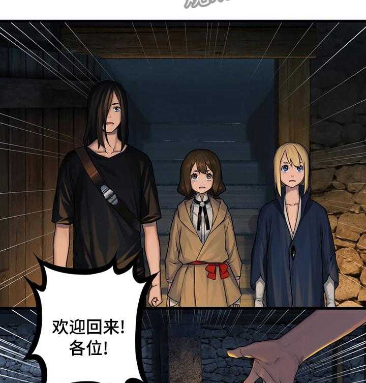 《苍兽大人》第77话 77_船 第26页