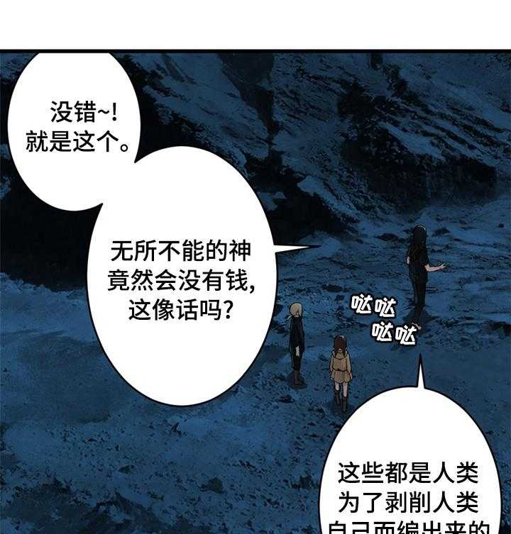 《苍兽大人》第77话 77_船 第2页