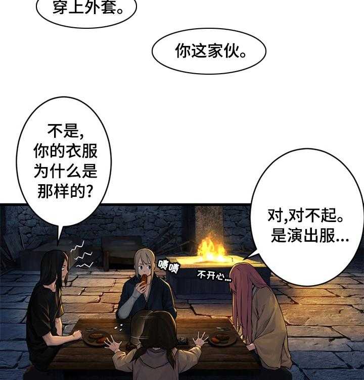 《苍兽大人》第77话 77_船 第30页
