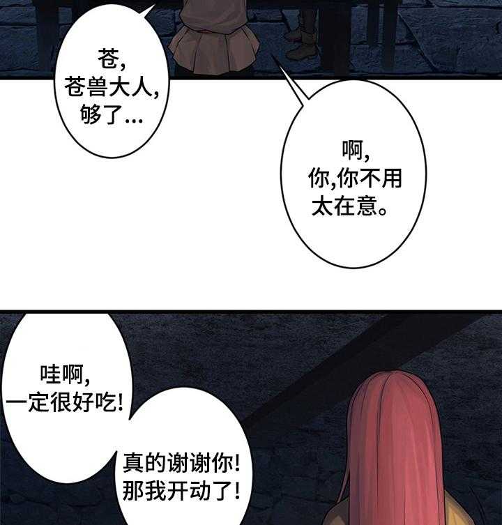《苍兽大人》第77话 77_船 第31页