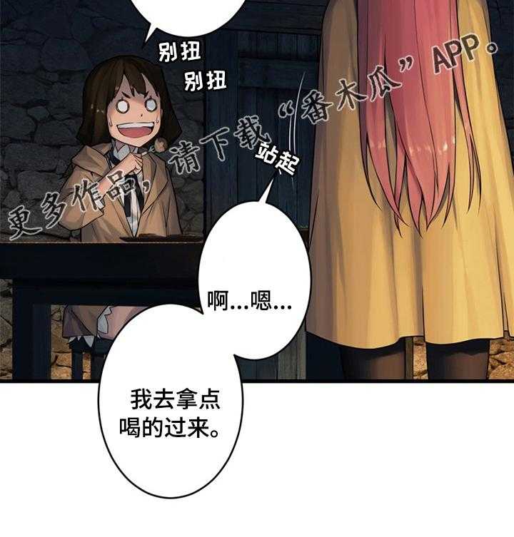 《苍兽大人》第77话 77_船 第32页