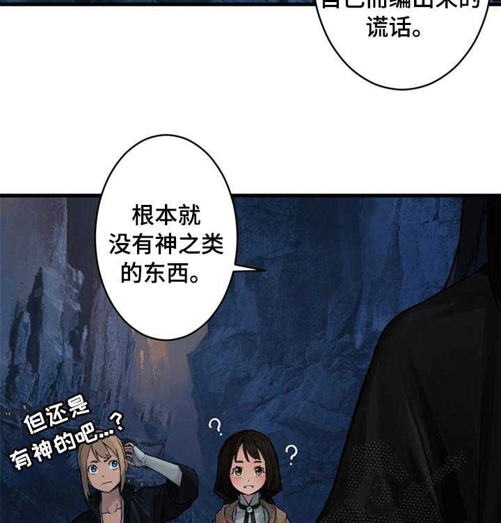 《苍兽大人》第77话 77_船 第3页
