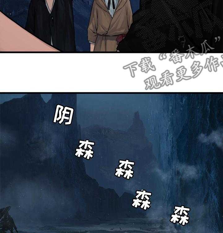 《苍兽大人》第77话 77_船 第4页