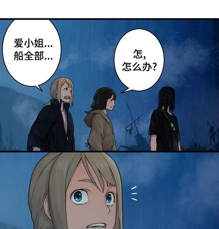 《苍兽大人》第77话 77_船 第6页