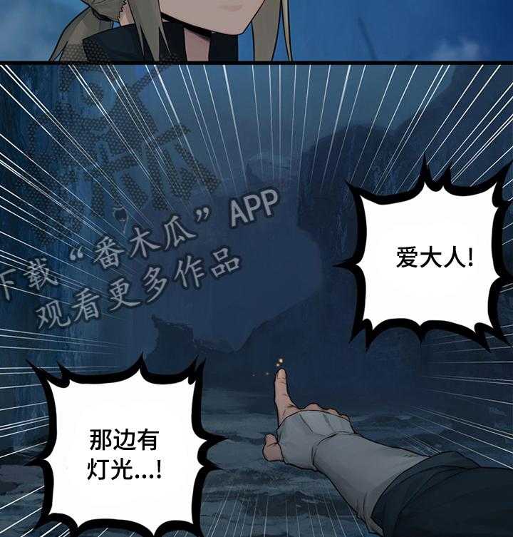 《苍兽大人》第77话 77_船 第7页