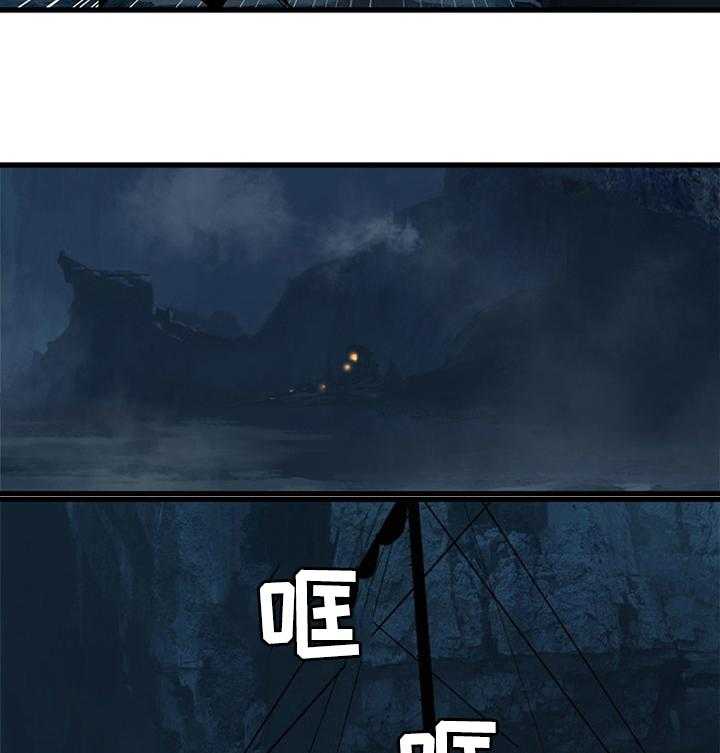 《苍兽大人》第77话 77_船 第8页