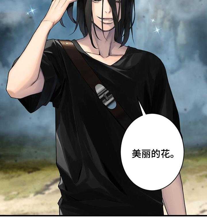 《苍兽大人》第75话 75_太危险了 第10页