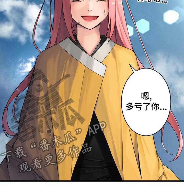 《苍兽大人》第75话 75_太危险了 第12页
