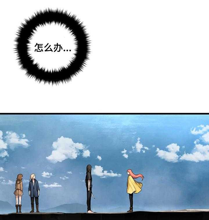《苍兽大人》第75话 75_太危险了 第13页