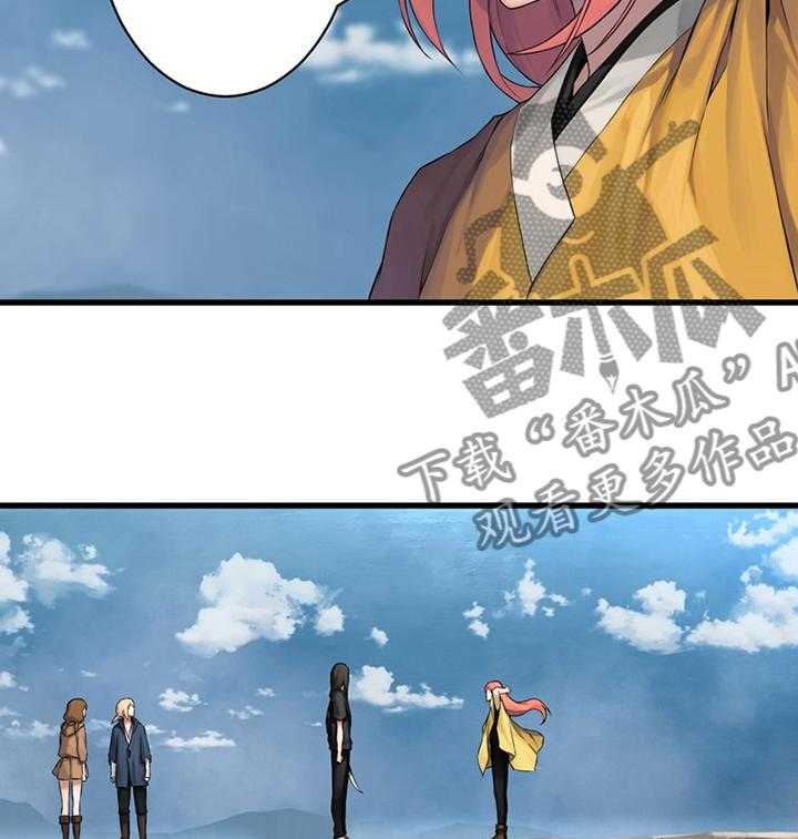 《苍兽大人》第75话 75_太危险了 第18页